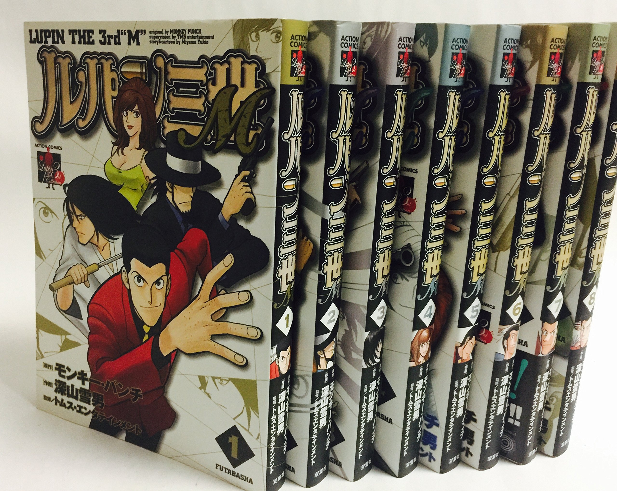 ルパン三世M コミック 1-8巻セット (アクションコミックス LUPIN